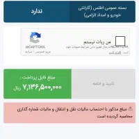 حواله اطلس s