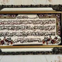 تابلوفرش