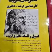 فلسفه مدرسان شریف