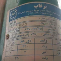 کولر آبی ۴۸۰۰|کولر آبی|قم, پردیسان|دیوار