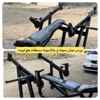 فروش لوازم بدنسازی