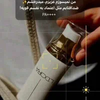 ضدآفتاب لدورا|آرایشی، بهداشتی، درمانی|اهواز, زوویه ۲|دیوار