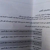 امتیاز وام بانک مهر شعبه قصر شیرین