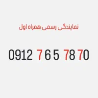 کد ۷ خوشگل و به قیمت