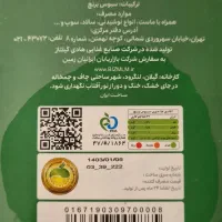 سبوس لایه دوم برنج قهوه ای|خوردنی و آشامیدنی|اصفهان, دشتستان|دیوار
