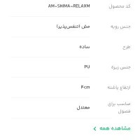 کفش فوق راحتی سبک شیما مشکی ۴۳