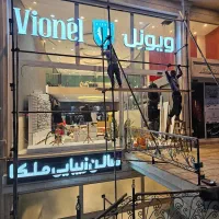 تابلو.حروف برجسته. نئون ۱۲ ساعته