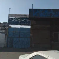 فروش-ملک-تجاری-صنعتی-بر-آیت-الله-سعیدی