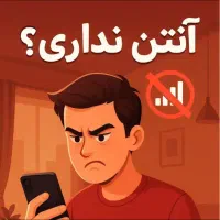 تقویت آنتن موبایل|لوازم جانبی موبایل و تبلت|شهریار, شهریار|دیوار