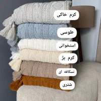 شال مبل تک به قیمت عمده( مستقیم از تولیدی)