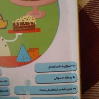 کمک اموزشی وتست ریاضی ششم.بهمراه ۶دفترچه ازمون|کتاب و مجله آموزشی|یزد, |دیوار