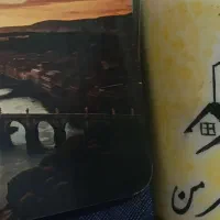 شهرک-گلستان-رهن-کامل-عارف-بجنوردی-املاک-شهر-من