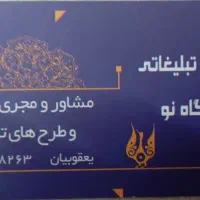 تابلو تبلیغاتی ال ای دی و نئون فلکسی وتابلو روان..|فروشگاه و مغازه|مشهد, شهرک بهارستان|دیوار