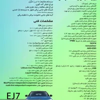 کی‌ام‌سی جی 7 برقی، مدل ۲۰۲۵/اقساط 60ماهه|خودرو سواری و وانت|تبریز, |دیوار