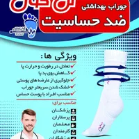 جوراب نخی فرانانو بدون بوی نیم ساق زنانه