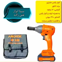 بُکس شارژی براشلس آنکور کاملاصنعتی|ابزارآلات|سبزوار, باهنر|دیوار