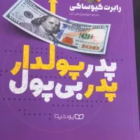 کتاب|کتاب و مجله ادبی|آبیک, |دیوار