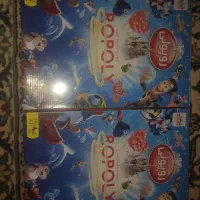 روپولی|اسباب‌‌بازی|قم, باجک یک|دیوار