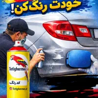 اسپری رنگ خودرو