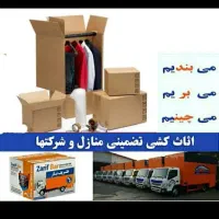 نیسان بار وانت باربری حمل اثاثیه حمل و نقل ساید|خدمات حمل و نقل|تهران, چیتگر شمالی|دیوار