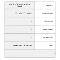 حواله بی وای دی سانگ پلاس ۲۰۲۵|خودرو سواری و وانت|مشهد, فلسطین|دیوار