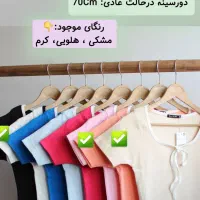کراپ بادی|لباس|قم, بکایی|دیوار