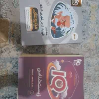 کتاب تست دوازدهم تجربی