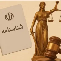 مشاوره حقوقی/تنظیم لایحه حقوقی و کیفری/طلاق/مهریه