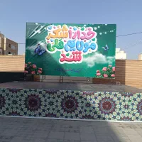 کرایه استیج خارجی( هلندی)