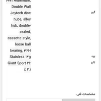 جاینت ریول ۱