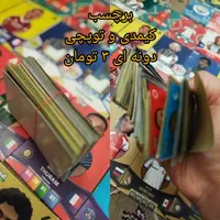 کیمدی|اسباب‌‌بازی|تهران, یاخچی‌آباد|دیوار
