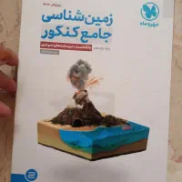 کتاب یازدهم رشته تجربی|کتاب و مجله آموزشی|اصفهان, طامه|دیوار