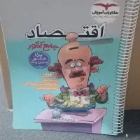 کتاب|کتاب و مجله آموزشی|مشهد, شهرک شهید باهنر|دیوار