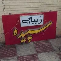 تابلو چلنیوم