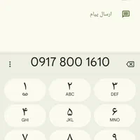 فروش سیم کارت همراه اول|سیم‌کارت|شیراز, گل سرخ|دیوار