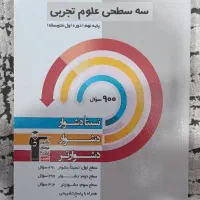 کتاب های قلمچی نهم|کتاب و مجله آموزشی|الوند, |دیوار