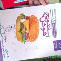 کتابهای آمادگی تیز هوشان