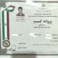 ** اتو بار مهر ** شرکت و دفتر اسباب کشی منزل