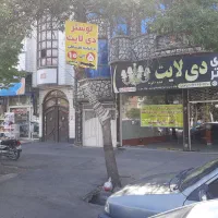 اجاره.مغازه بزرگ۱۶۰مترروبروی پارک لاله+بالکن+توالت