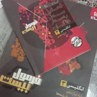 فرمول ۲۰ زبان دوازدهم|کتاب و مجله آموزشی|قم, صفائیه|دیوار