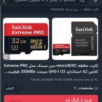 SanDisk 64GB|لوازم جانبی موبایل و تبلت|ارومیه, |دیوار