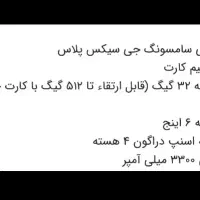 گوشی J6پلاس|موبایل|خاش, |دیوار