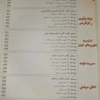 کتاب دردسر غیر فنی کنکور هنرستان تمامی رشته ها|کتاب و مجله آموزشی|تهران, سید خندان (جلفا)|دیوار