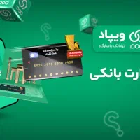 دریافت تسهیلات تا ۸۰۰ میلیون، ویژه اعضا