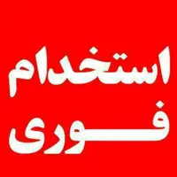 فراخوان استخدام مدیر فروش وبازاریاب با درآمد|استخدام بازاریابی و فروش|اهواز, کوروش|دیوار