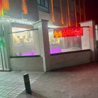 واگذاری اجیل خشک بار