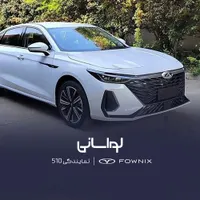 فونیکس آریزو 8