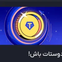 رایگان دلار بگیرید