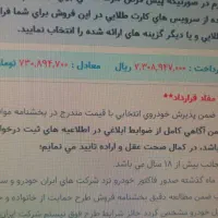 حواله طرح مادران