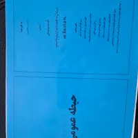 تست آزمون آموزش و پرورش|کتاب و مجله آموزشی|نجف‌آباد, نجف‌آباد|دیوار